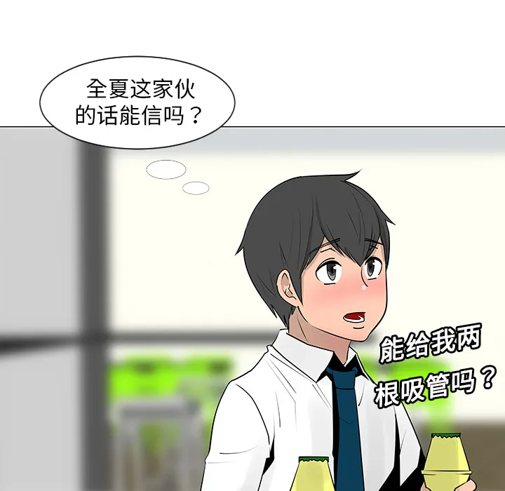 喜欢忍耐漫画,第8话39图