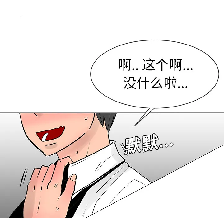 喜欢忍耐漫画,第8话18图