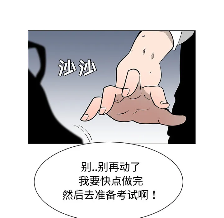 喜欢忍耐漫画,第37话78图