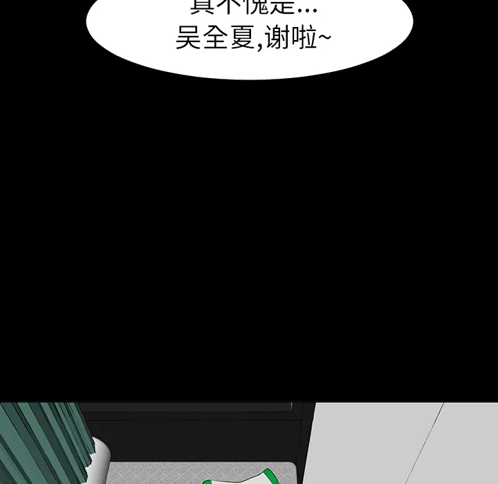 喜欢忍耐漫画,第14话82图