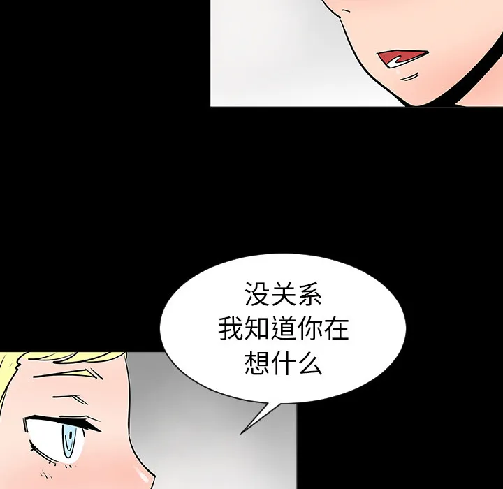 喜欢忍耐漫画,第2话24图