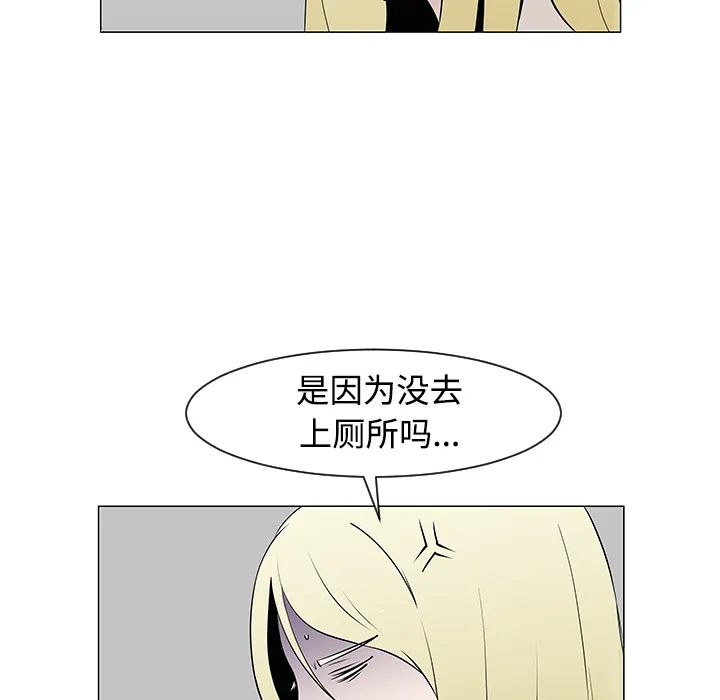 每天忍耐的男人漫画漫画,第36话66图