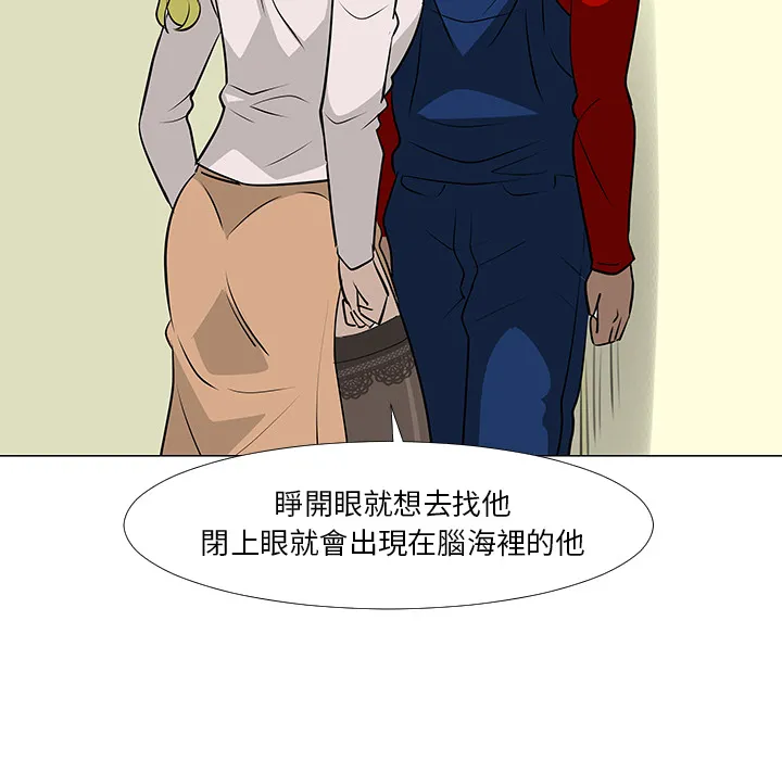 喜欢忍耐漫画,第16话92图