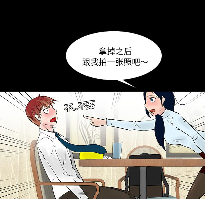 长期忍耐到人的影响漫画,第4话48图