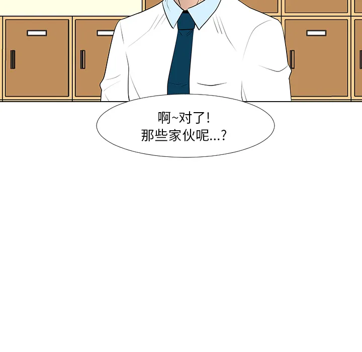 喜欢忍耐漫画,第13话57图