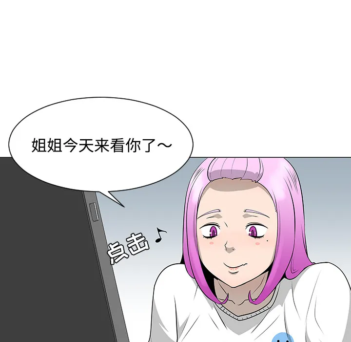 每天忍耐的男人漫画漫画,第36话23图