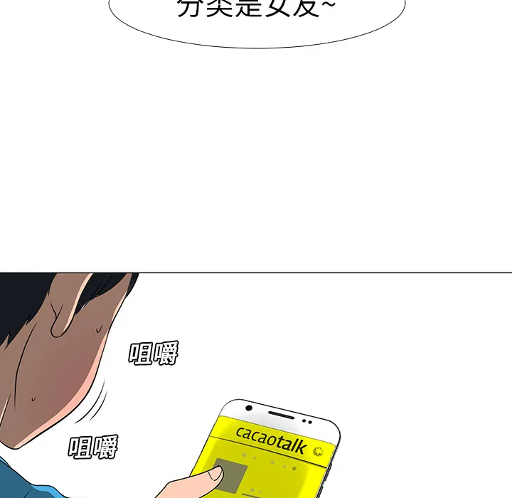 喜欢忍耐漫画,第14话45图