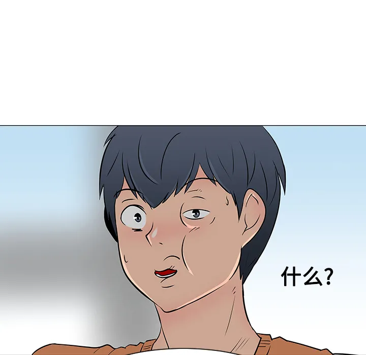 每天忍耐的男人漫画漫画,第21话82图