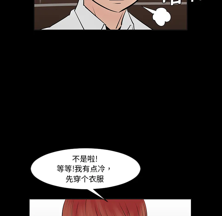 喜欢忍耐漫画,第8话76图