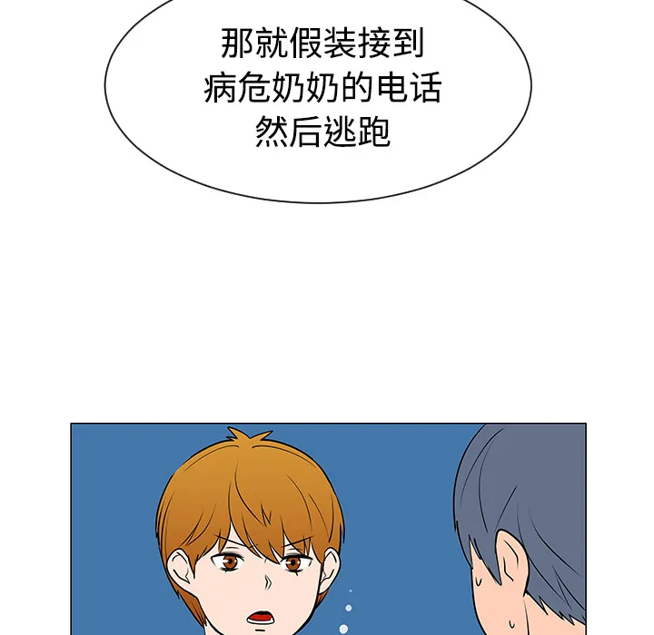 喜欢忍耐漫画,第37话28图