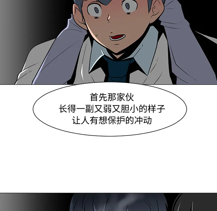 喜欢忍耐漫画,第23话16图