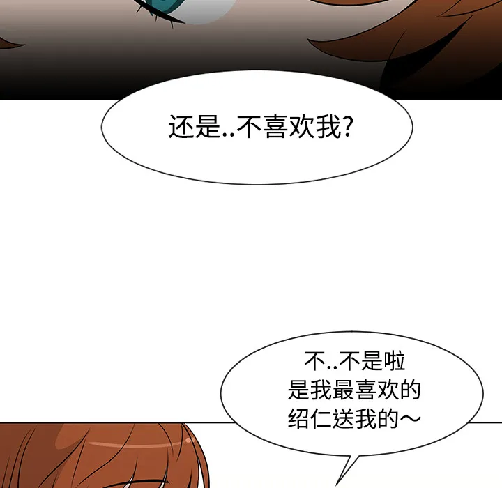 喜欢忍耐漫画,第25话42图