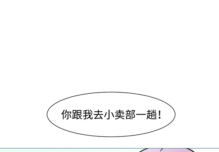 喜欢忍耐漫画,第33话1图