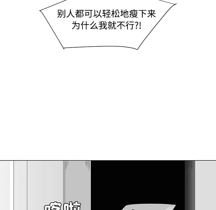 每天忍耐的男人漫画漫画,第36话70图