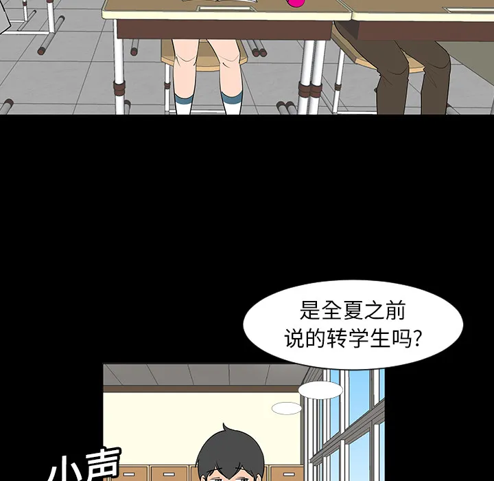 喜欢忍耐漫画,第6话38图