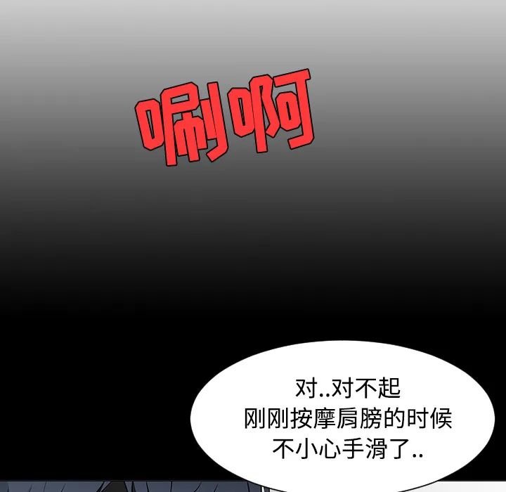 喜欢忍耐漫画,第23话36图