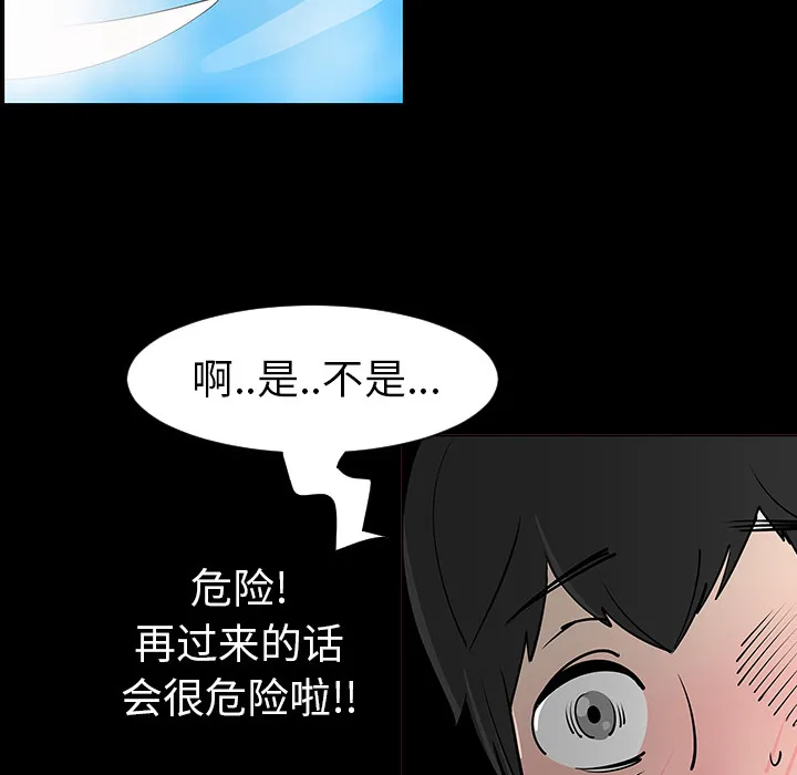 喜欢忍耐漫画,第2话18图