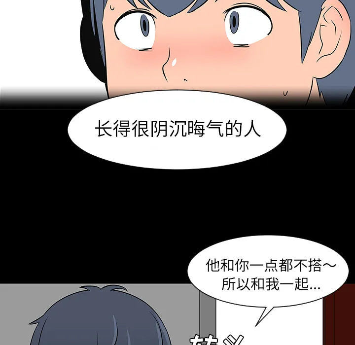 喜欢忍耐漫画,第28话64图