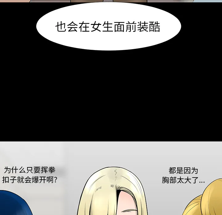 喜欢忍耐漫画,第13话9图