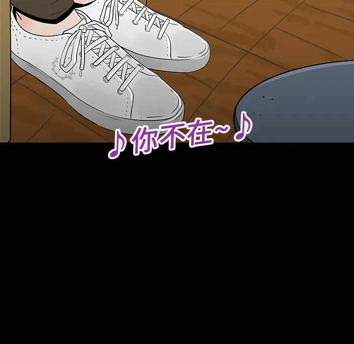 长期忍耐到人的影响漫画,第4话37图