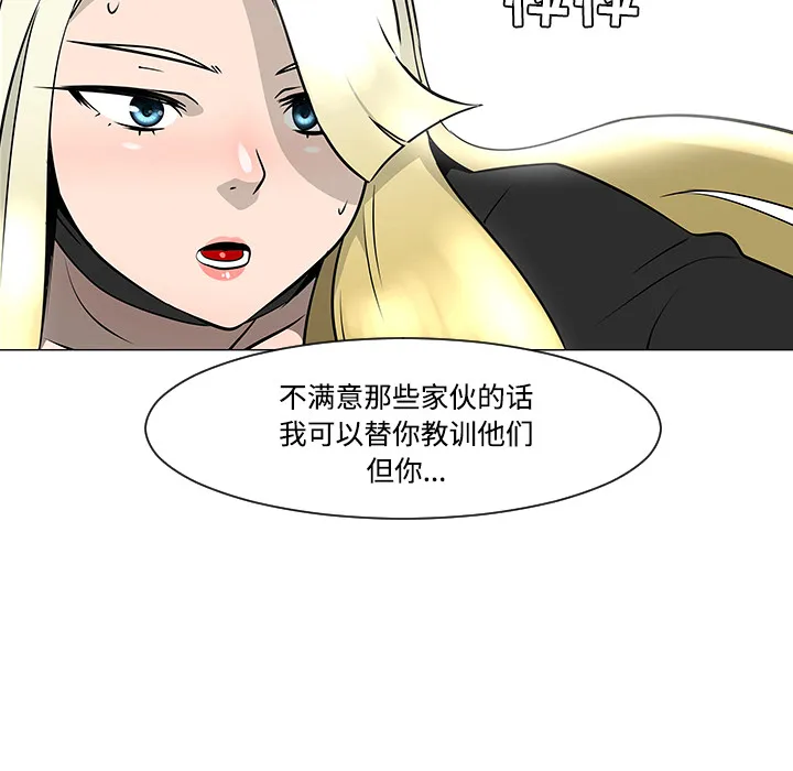 喜欢忍耐漫画,第20话111图