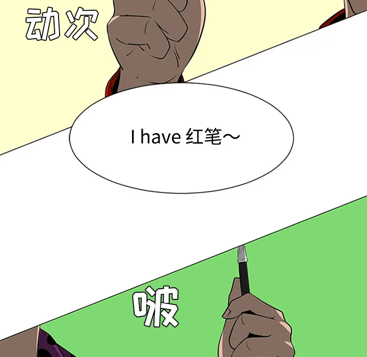 喜欢忍耐漫画,第37话87图