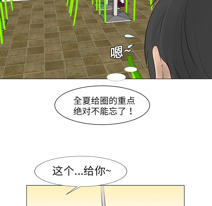 喜欢忍耐漫画,第8话41图