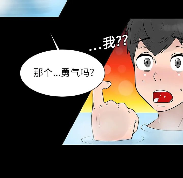 喜欢忍耐漫画,第2话41图