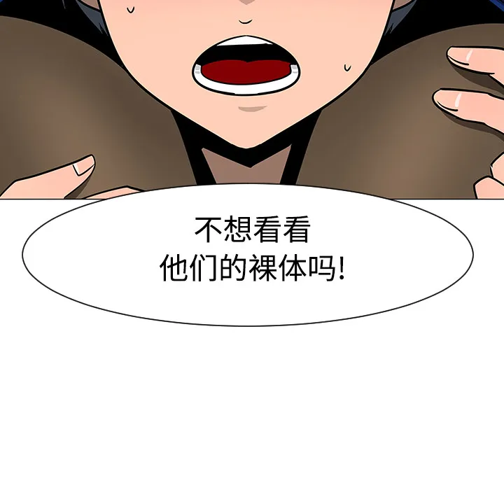 喜欢忍耐漫画,第20话26图