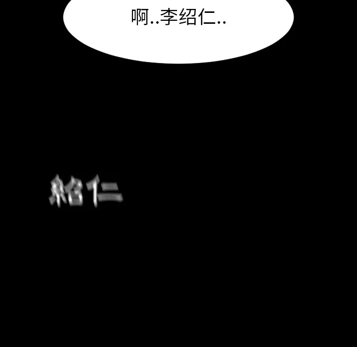 喜欢忍耐漫画,第2话79图