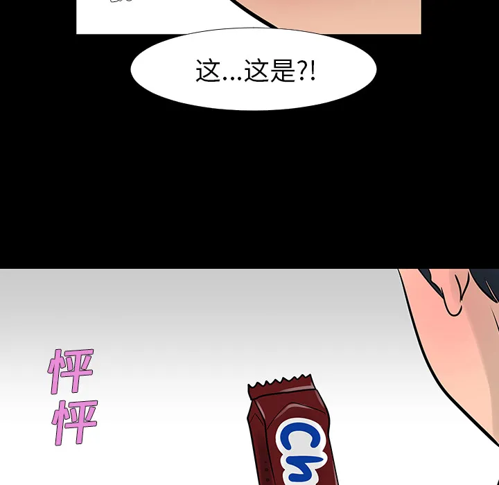 喜欢忍耐漫画,第13话103图