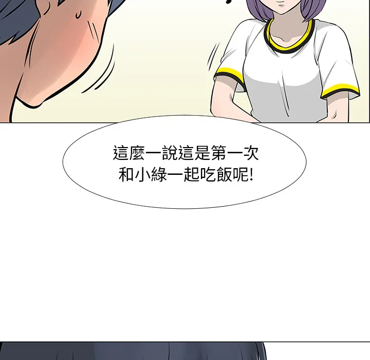 喜欢忍耐漫画,第16话43图