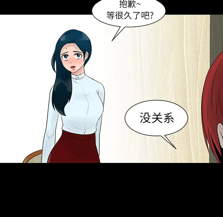 长期忍耐到人的影响漫画,第4话14图