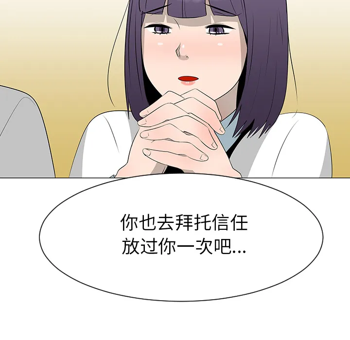 每天忍耐的男人漫画内容漫画,第39话94图