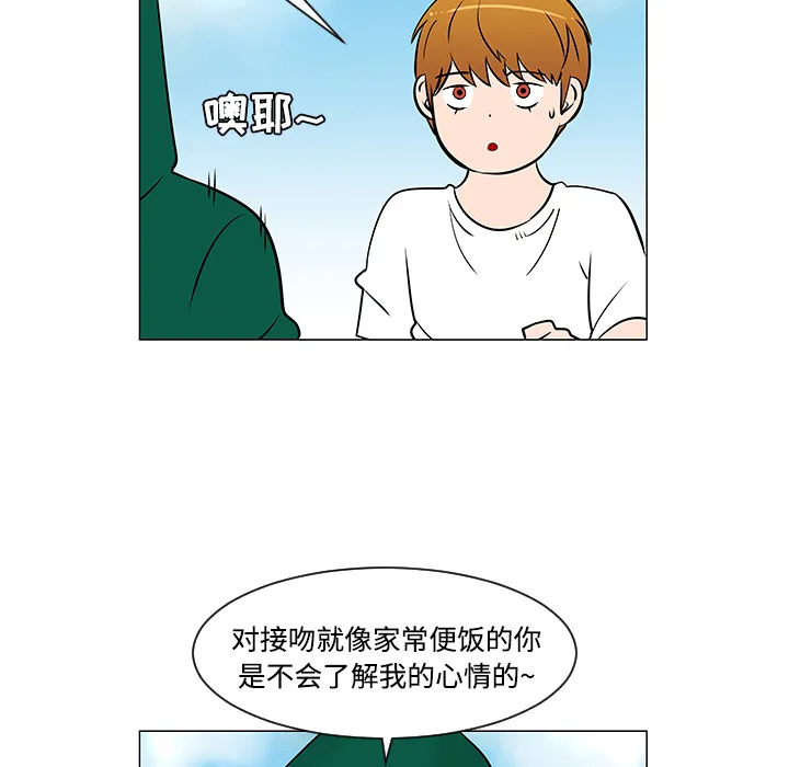 喜欢忍耐漫画,第22话69图