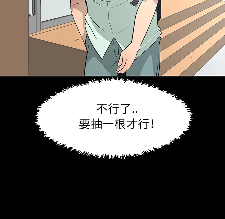 喜欢忍耐漫画,第28话68图