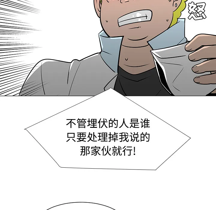 喜欢忍耐漫画,第22话98图