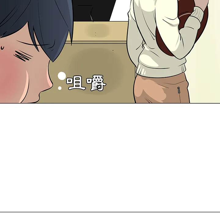 喜欢忍耐漫画,第16话30图