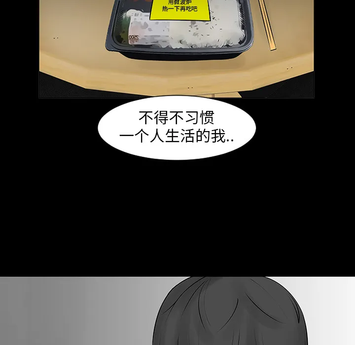 喜欢忍耐漫画,第6话15图