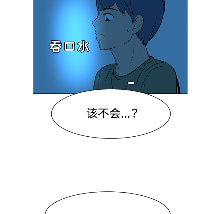 喜欢忍耐漫画,第32话69图