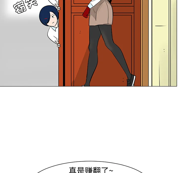 喜欢忍耐漫画,第23话68图