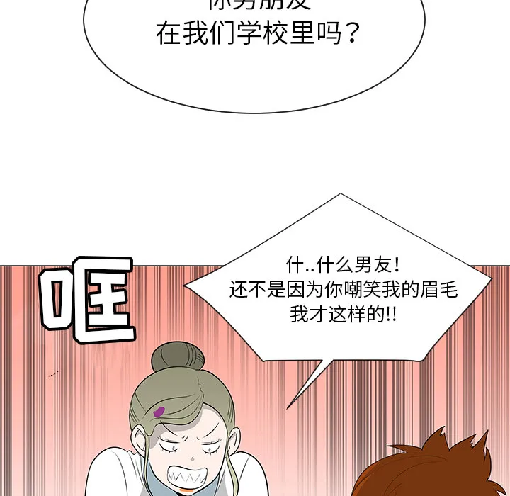 每天忍耐的男人漫画内容漫画,第39话21图