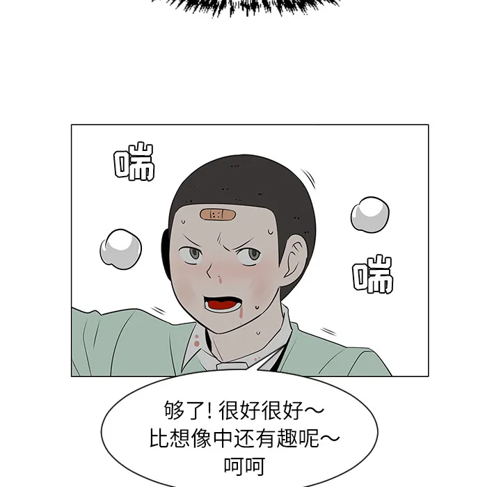 每天忍耐的男人漫画漫画,第29话23图