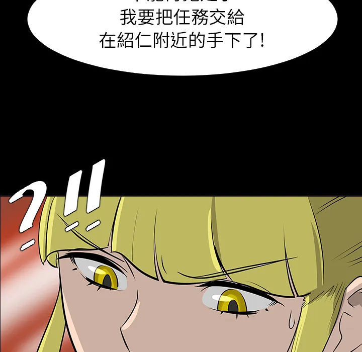 喜欢忍耐漫画,第16话134图