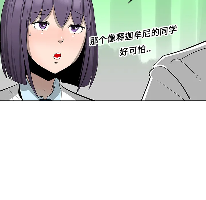 喜欢忍耐漫画,第10话65图