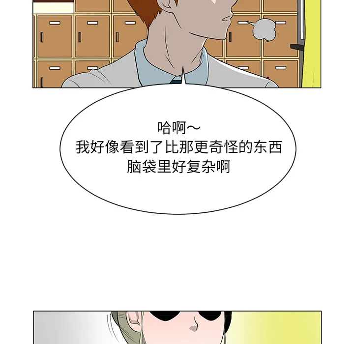 每天忍耐的男人漫画内容漫画,第39话10图