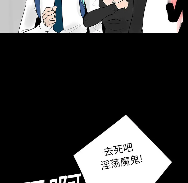 长期忍耐到人的影响漫画,第4话65图