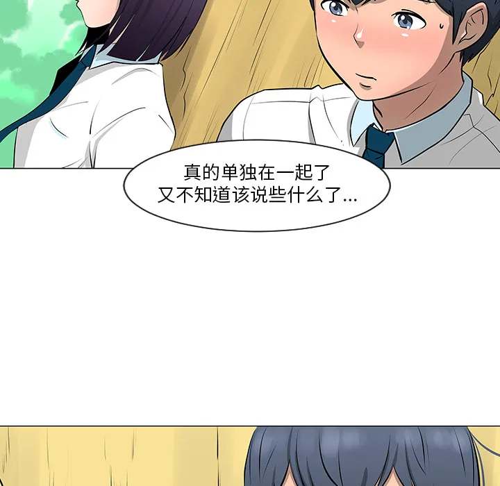 喜欢忍耐漫画,第10话71图