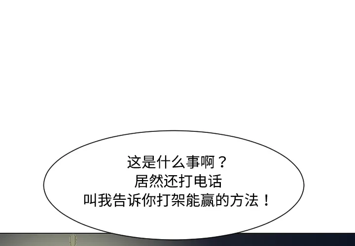 喜欢忍耐漫画,第37话1图