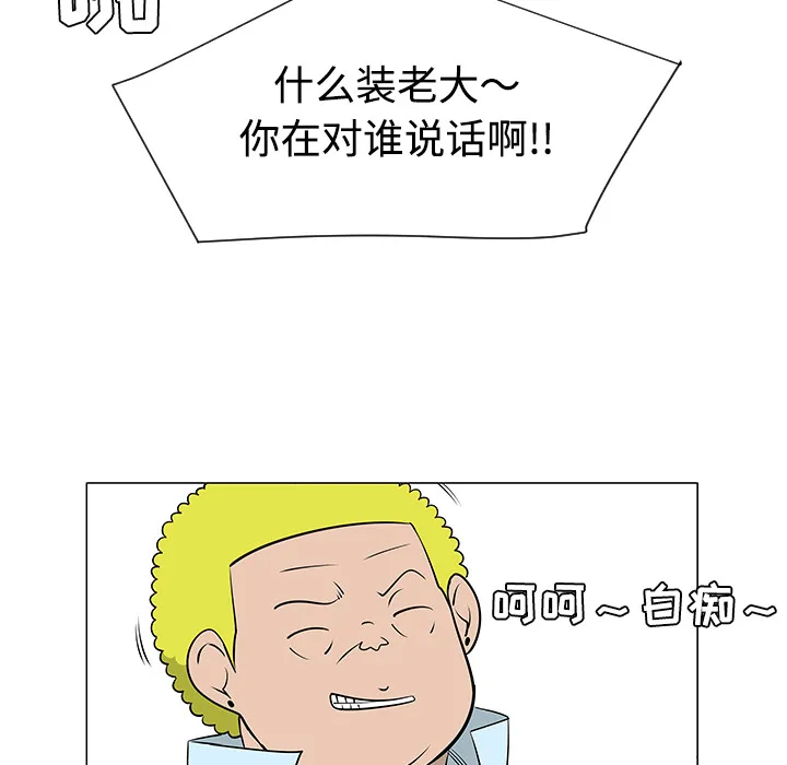 每天忍耐的男人漫画漫画,第38话95图